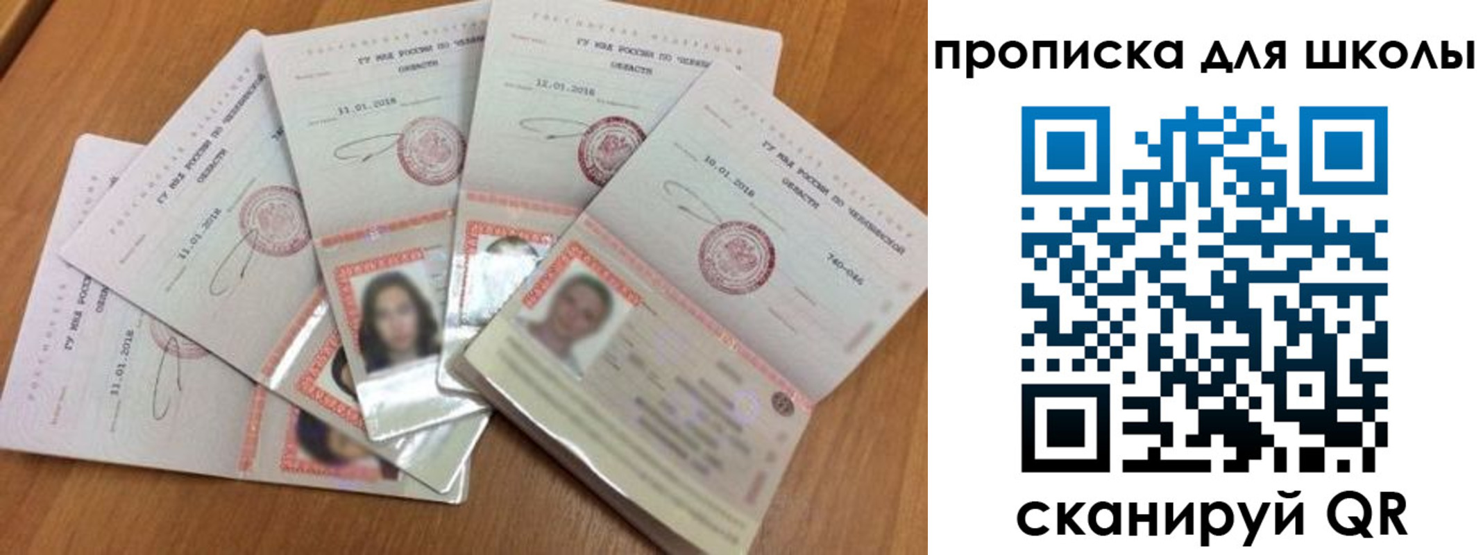 прописка для работы в Ачинске