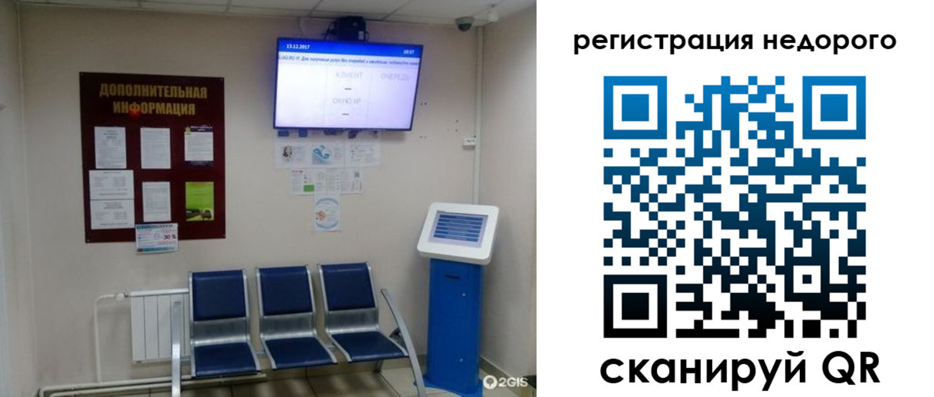 регистрация для дет. сада в Ачинске
