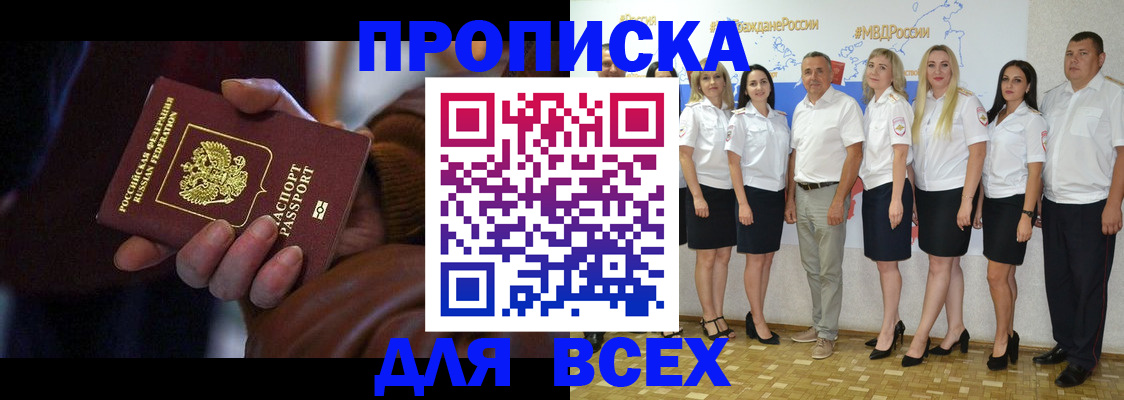 регистрация для школы в Ачинске