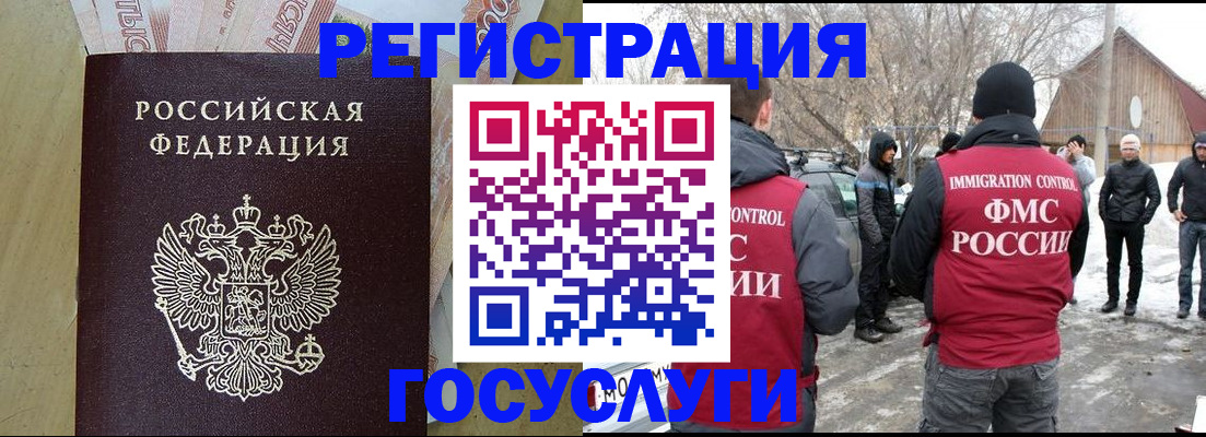 прописка ребенка в Ачинске